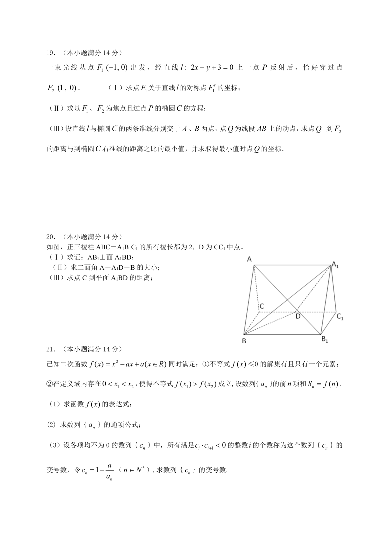 2010届高考数学第三轮复习精编模拟九