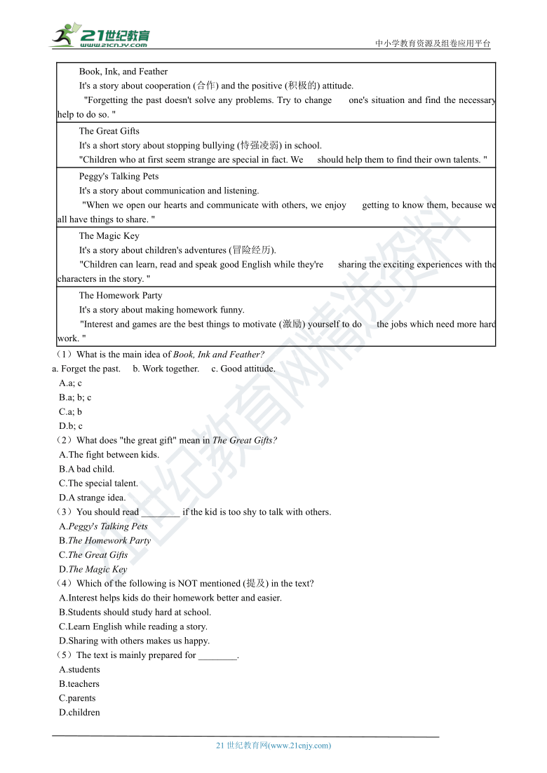 吉林省2020-2021学年八年级下学期英语期中模拟试卷（一）（含答案）