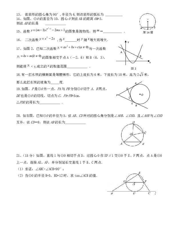 陕西省西安市第二十三中学2019-2020学年第二学期九年级第一次月考数学试题（含手写答案）