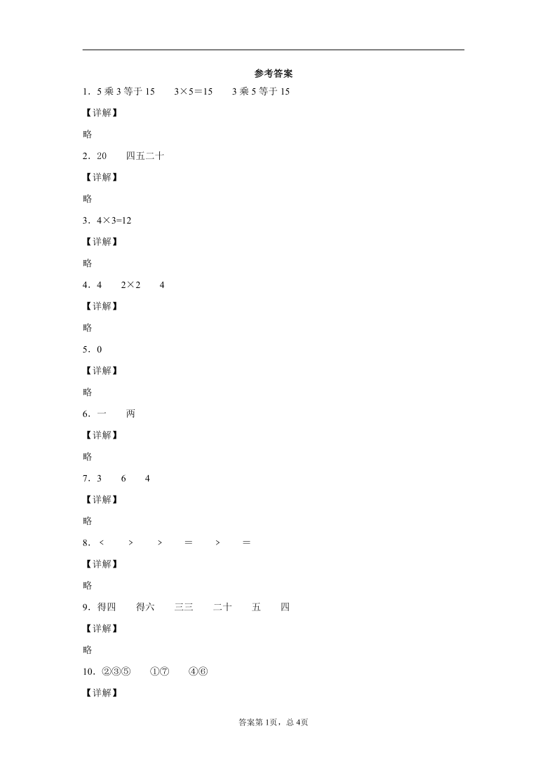 2020-2021学年青岛（六三）版二年级上册期中数学试卷（含答案）