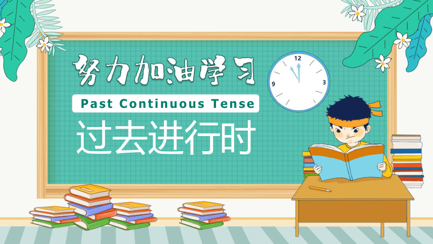 课件预览
