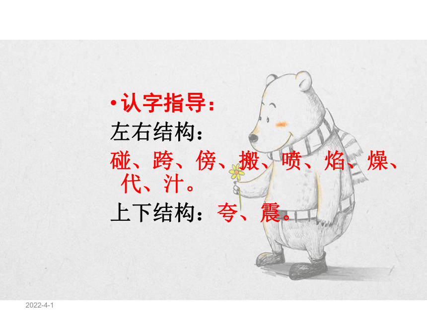 夸父追日 课件