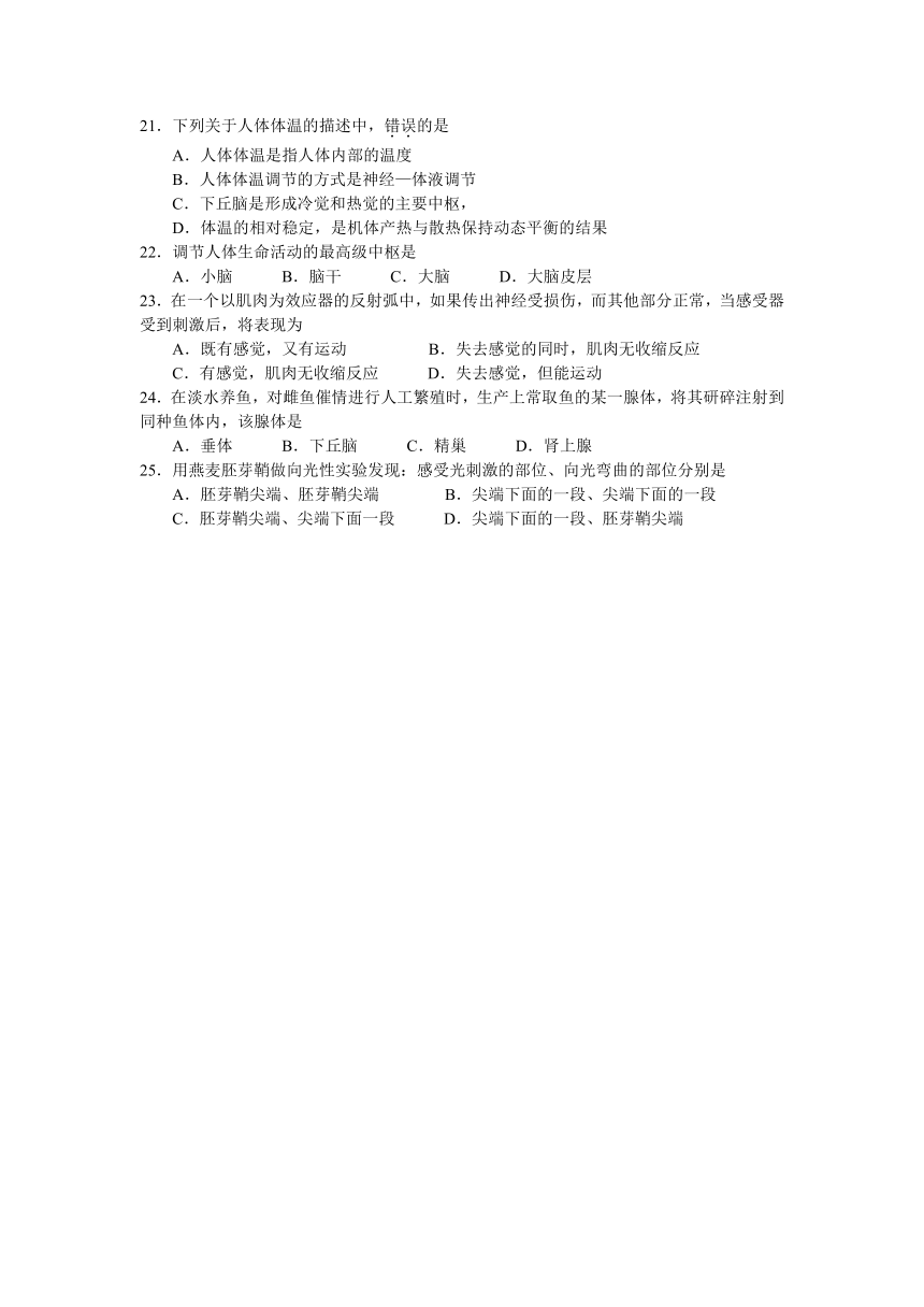 江苏省扬州市2012-2013学年高二上学期期末考试生物（必修）试题 Word版含答案