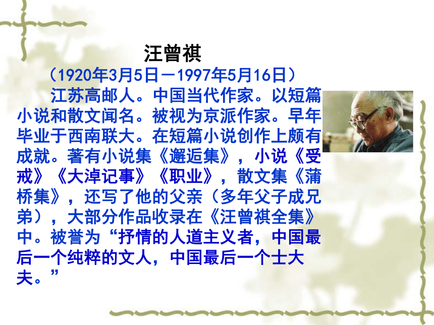 高二语文人教版选修 中国民俗文化 第三单元《职业》课件1