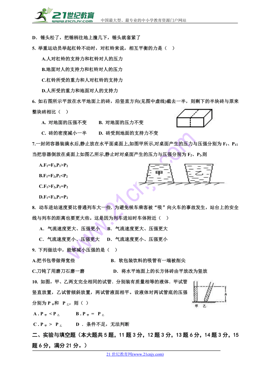 内蒙古北京八中乌兰察布分校2017-2018学年八年级下学期期中考试物理试题