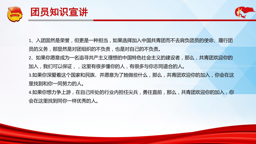 喜迎二十大永远跟党走奋进新征程主题团课班会优质课件52张ppt