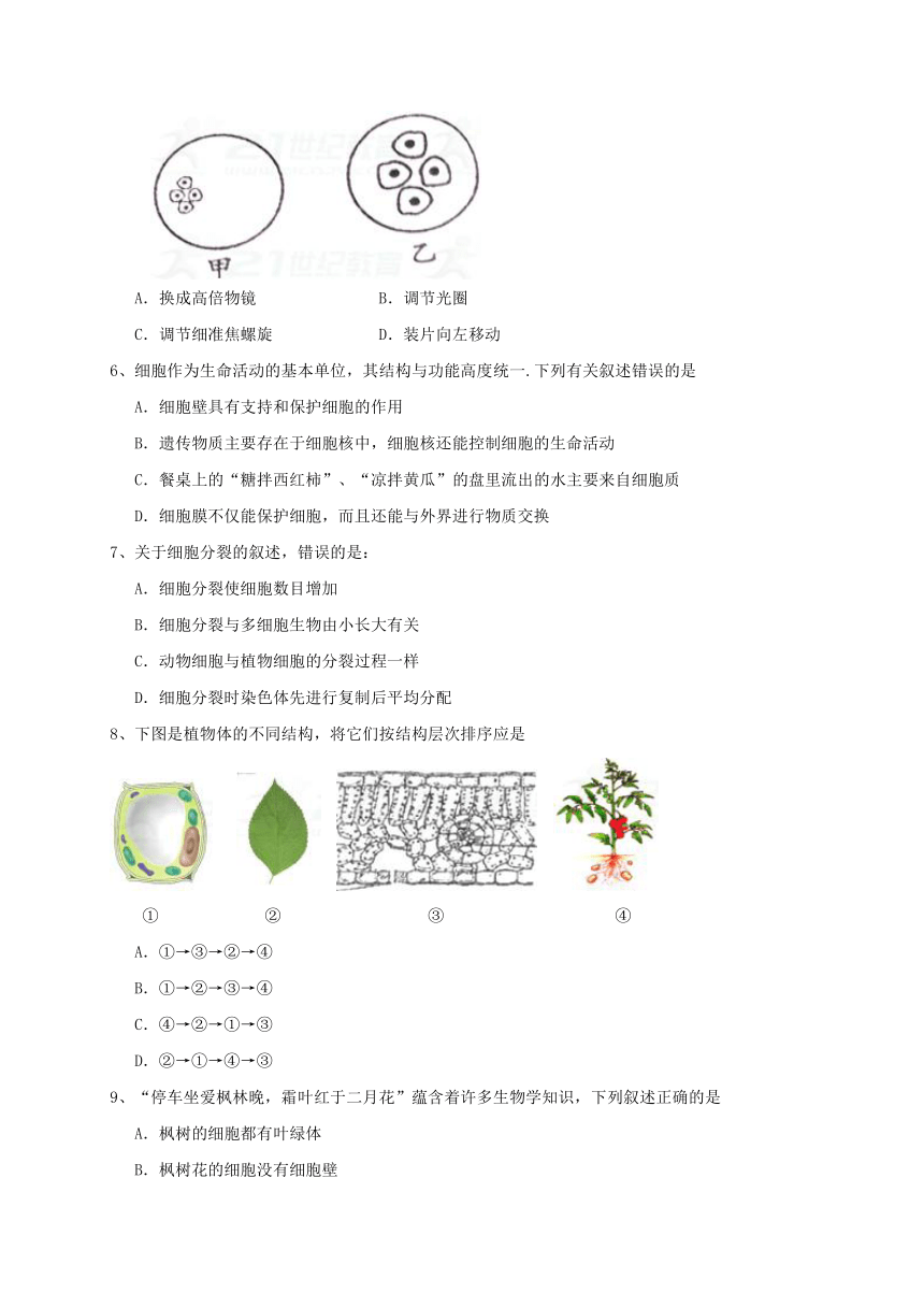 湖北省利川市2017_2018学年七年级生物上学期期中试题新人教版