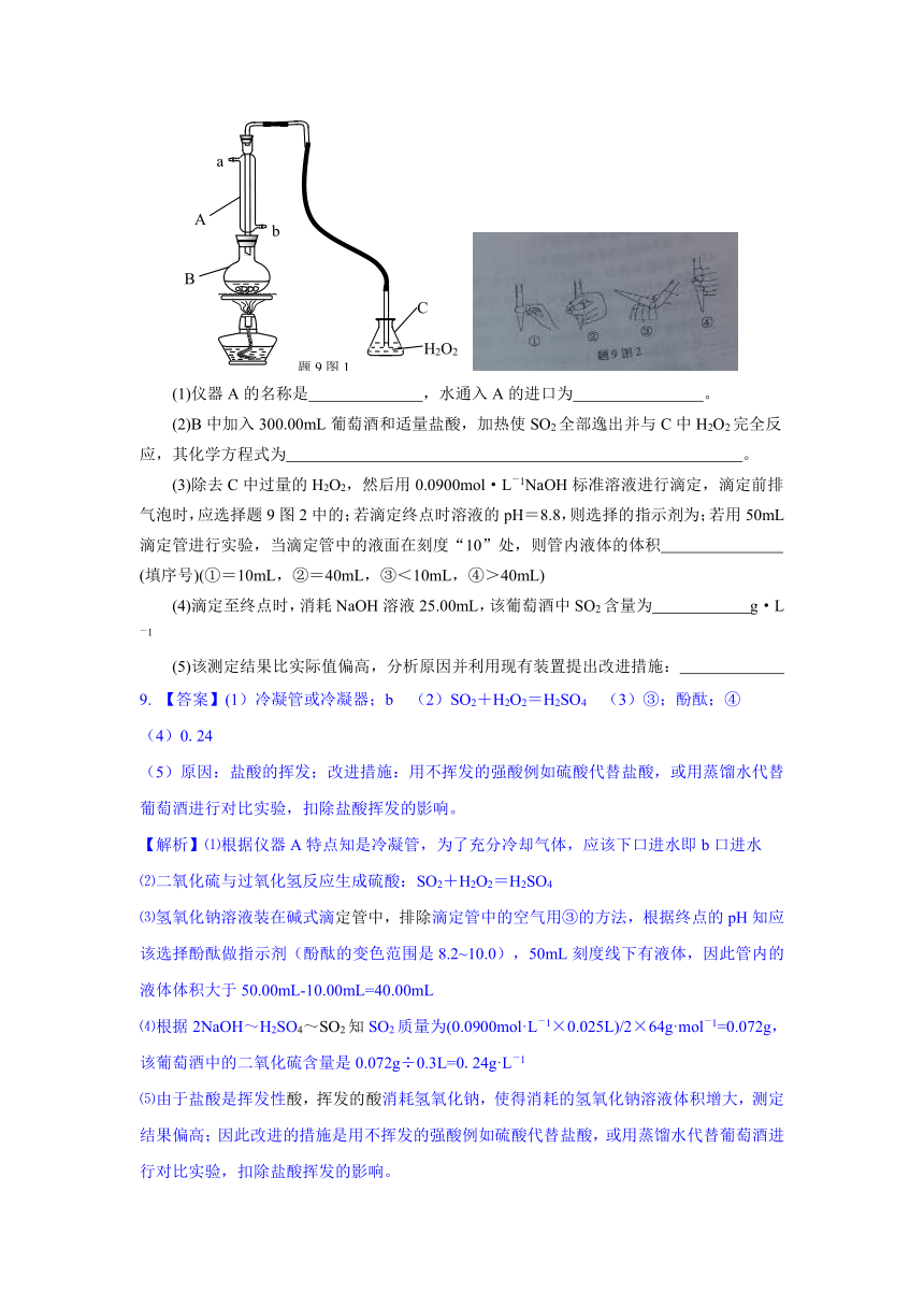 2014年高考真题——理科综合 (重庆卷) (纯word解析版)
