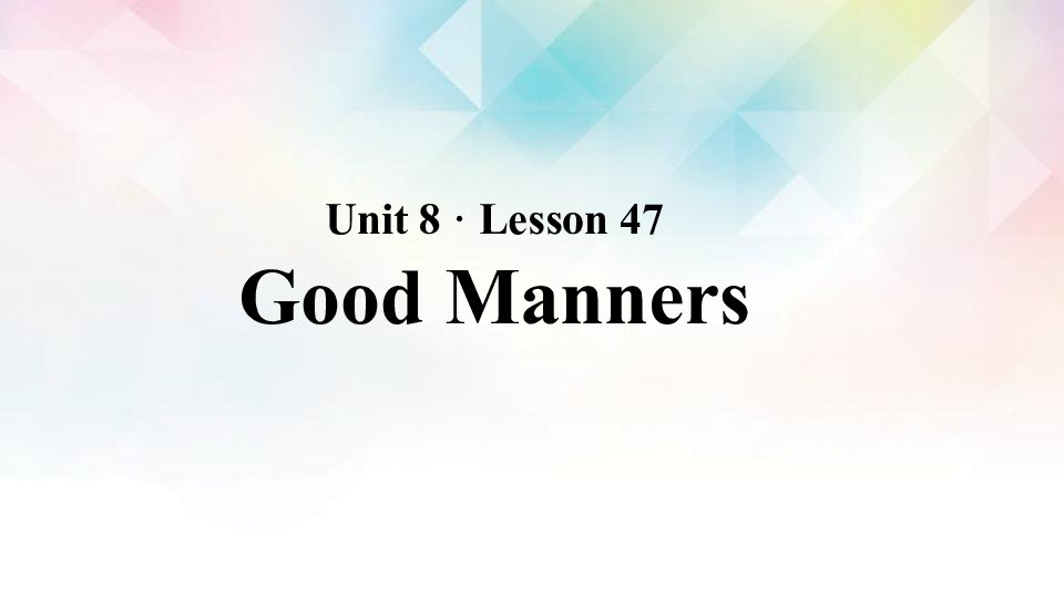Unit 8 Lesson 47 Good Manners 课件（26张PPT）
