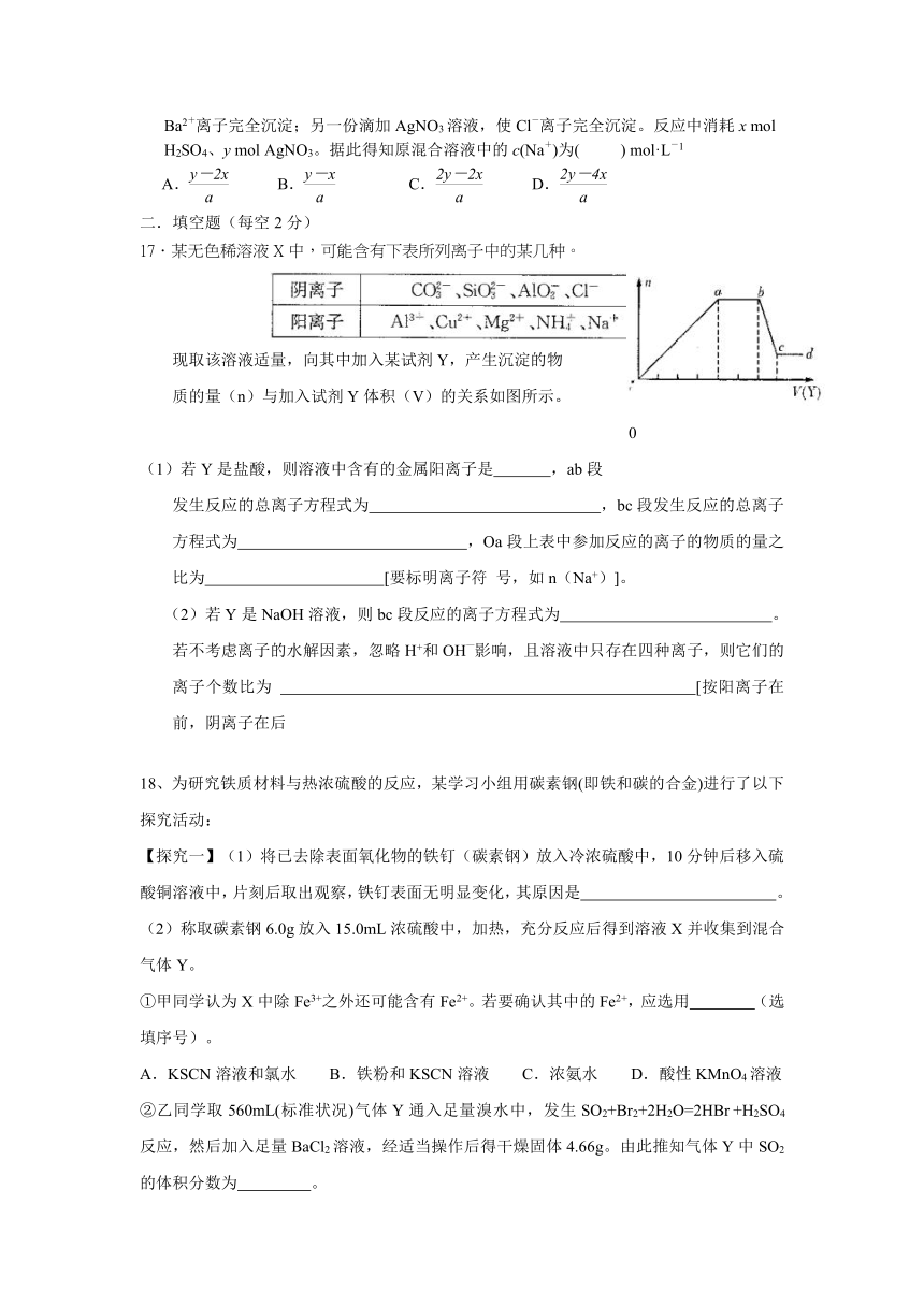 湖南省攸县二中、醴陵二中等四校2014届高三上学期第三次联考化学试题（无答案）