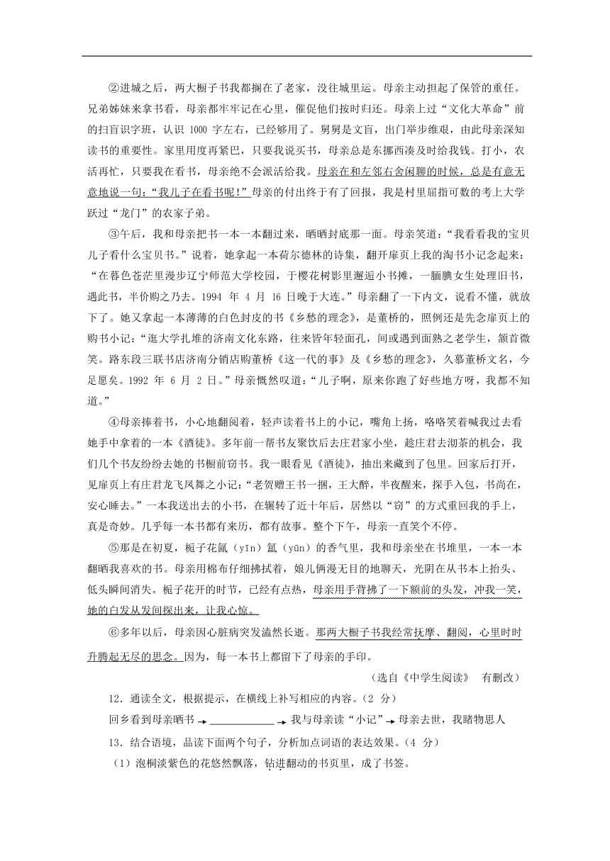 海南省2018年中考语文试题（Word版，含答案）