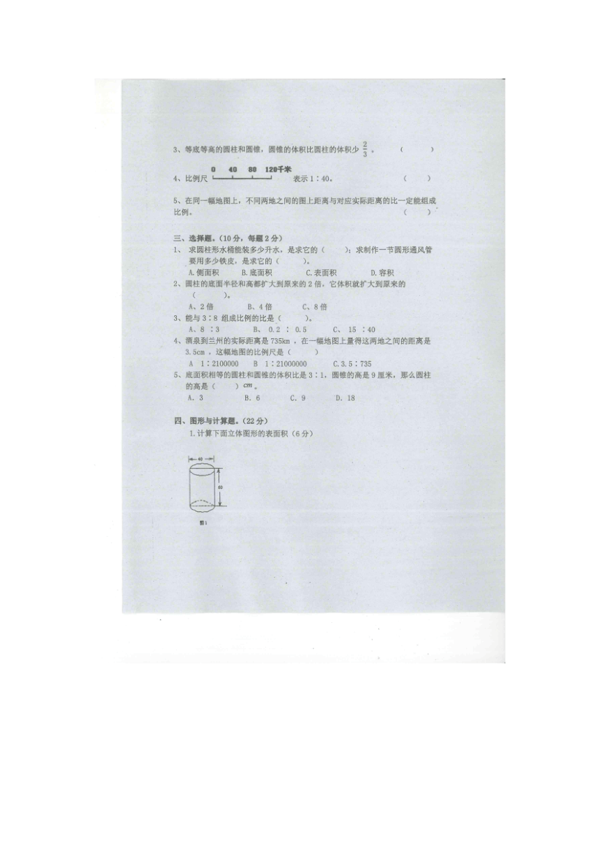 深圳市坪山实验学校2017-2018学年六年级数学下学期第一次月考卷（无答案）