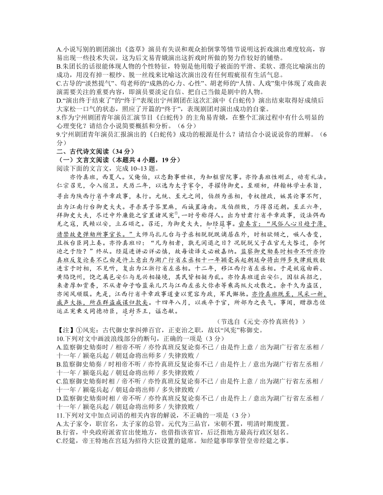 安徽省江淮十校2021届高三下学期4月第三次联考语文试题 Word版含答案