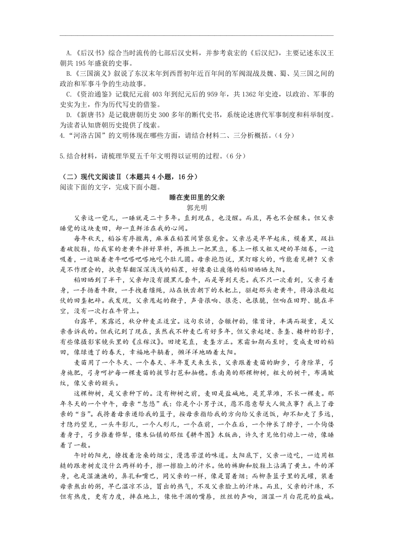 重庆市第29中2020-2021学年高二上学期期中考试语文试卷 Word版含答案