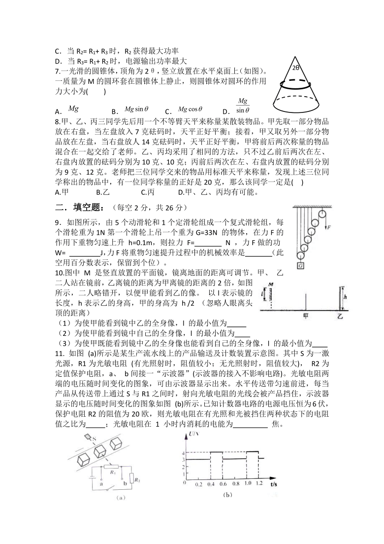 2021年春黄冈中学预录自主招生考试五校联考物理模拟试题附参考答案