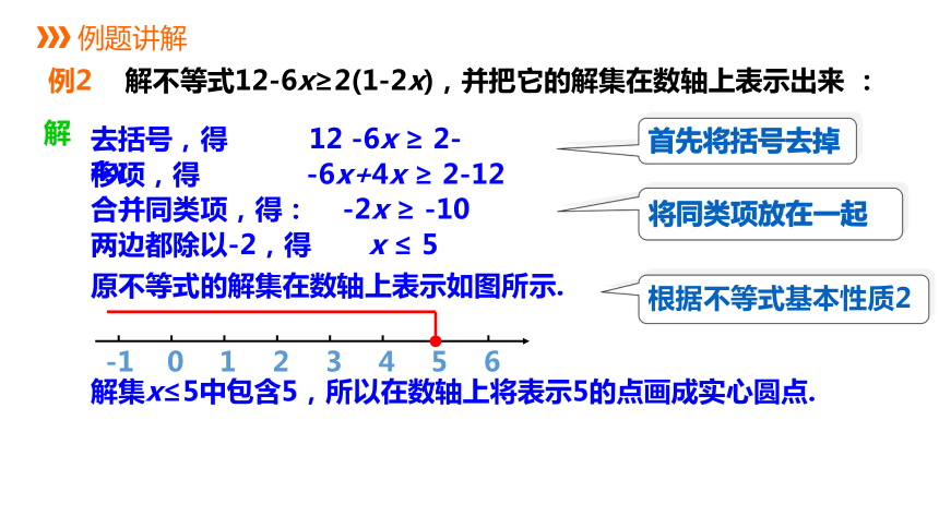 不等式的左右兩邊同時乘以或除以同一個負數,不等號的方向改變(3)兩者