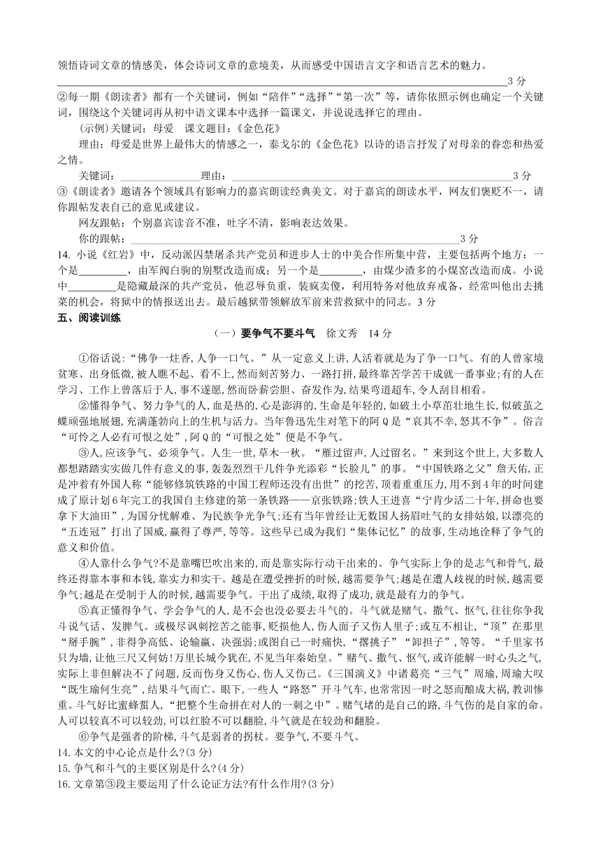 2018年秋季九年级上入学检测语文试题