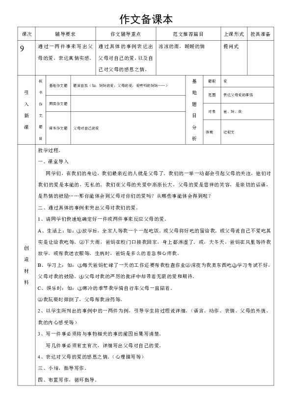 课件预览