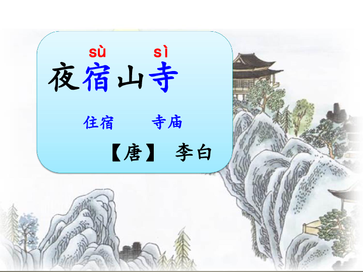 课件预览