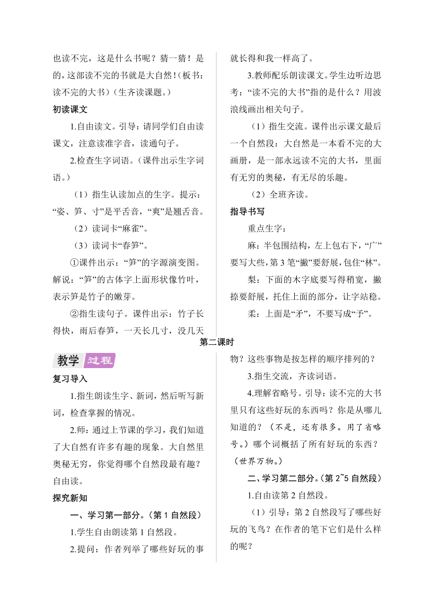 课件预览