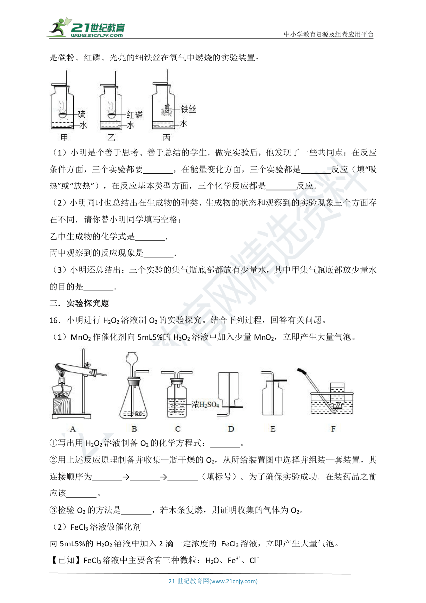 第二单元 我们周围的空气 测试卷