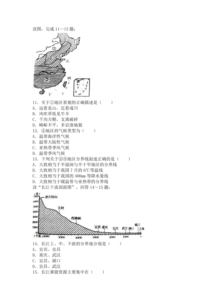 重庆市云阳县盛堡初级中学2015-2016学年下学期九年级（下）第一次月考地理试卷（解析版）