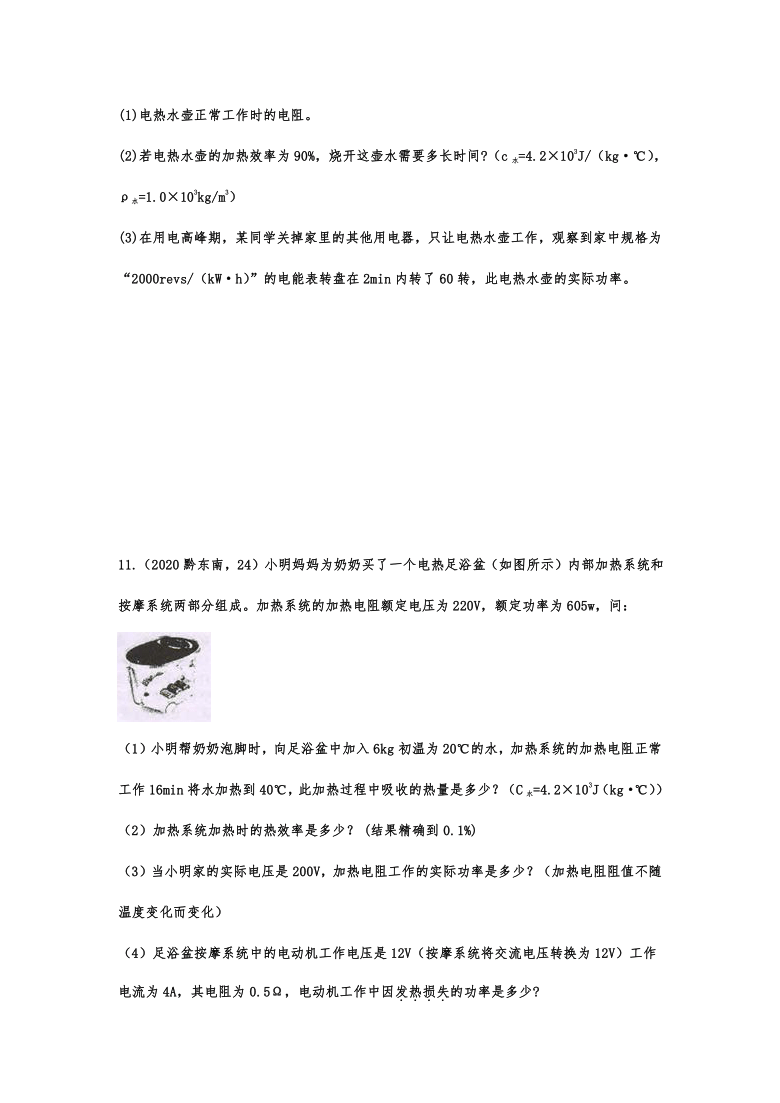 2020年中考物理真题专题训练——专题：热量综合计算（word含答案）