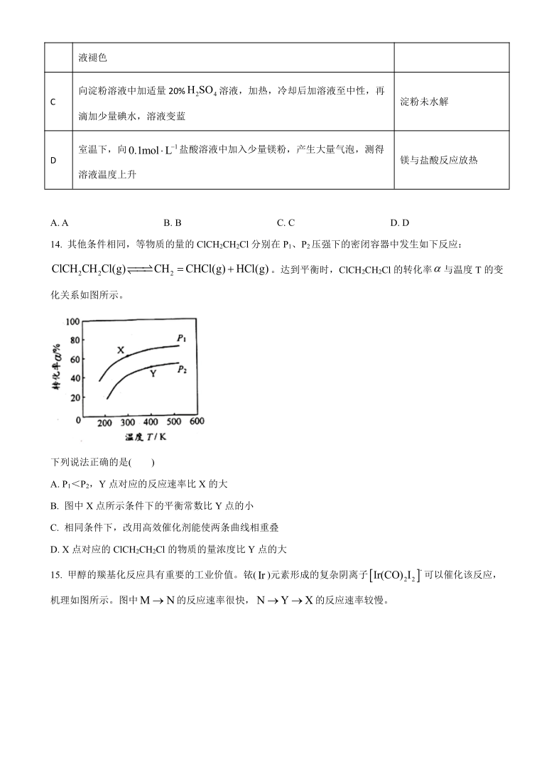 江苏省连云港市2020-2021学年高二上学期期末调研考试化学试题 Word版含答案