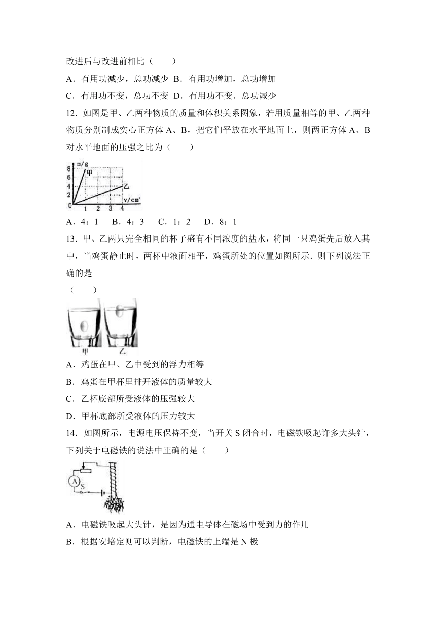 2017年河南省平顶山市中考物理一模试卷（解析版）