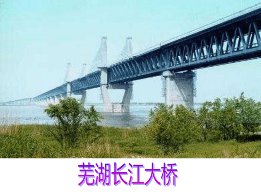 赵州桥   课件