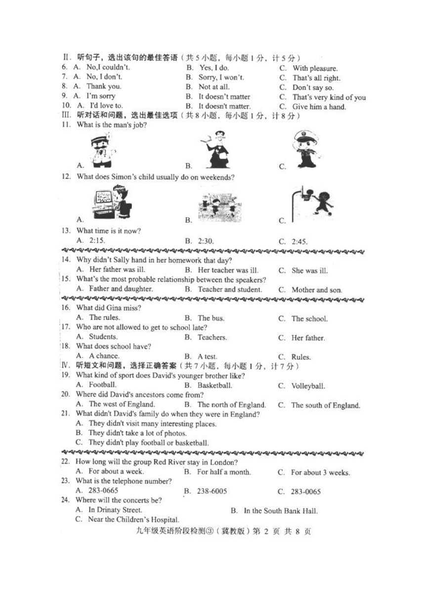 河北省2017-2018学年九年级上学期阶段检测③英语试题（扫描版，含答案）