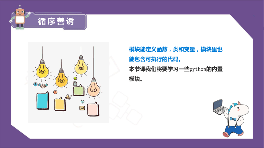 课件预览