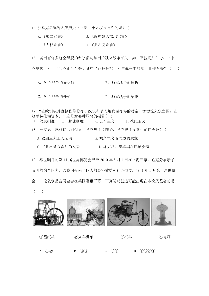 四川省营山县2018--2019学年九年级上册历史期末试卷（含答案）