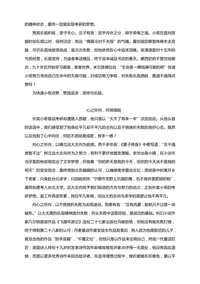 关于人性的作文题目(关于人性的作文题目高三)