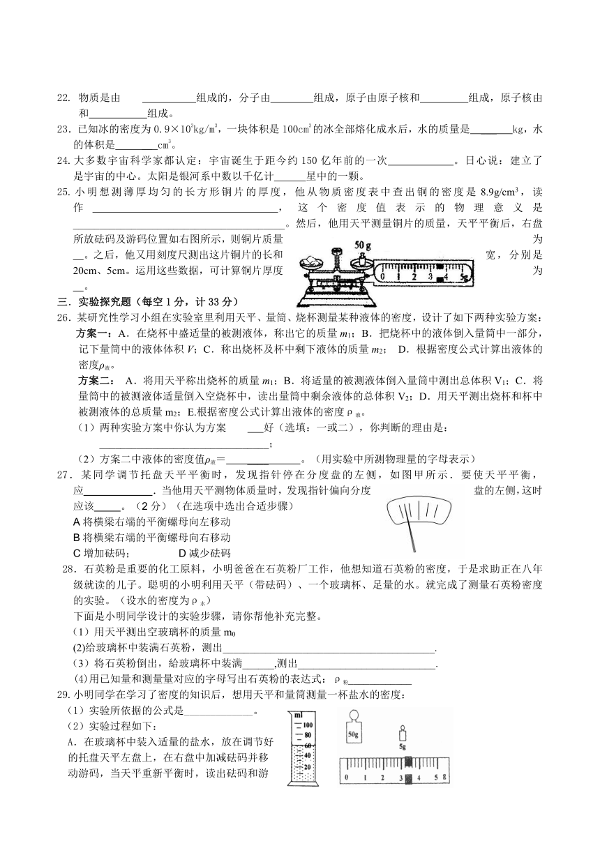 江苏省扬州市武坚中学2013-2014学年第二学期第一次月考八年级物理试卷