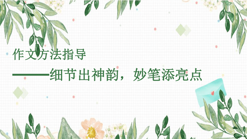 课件预览