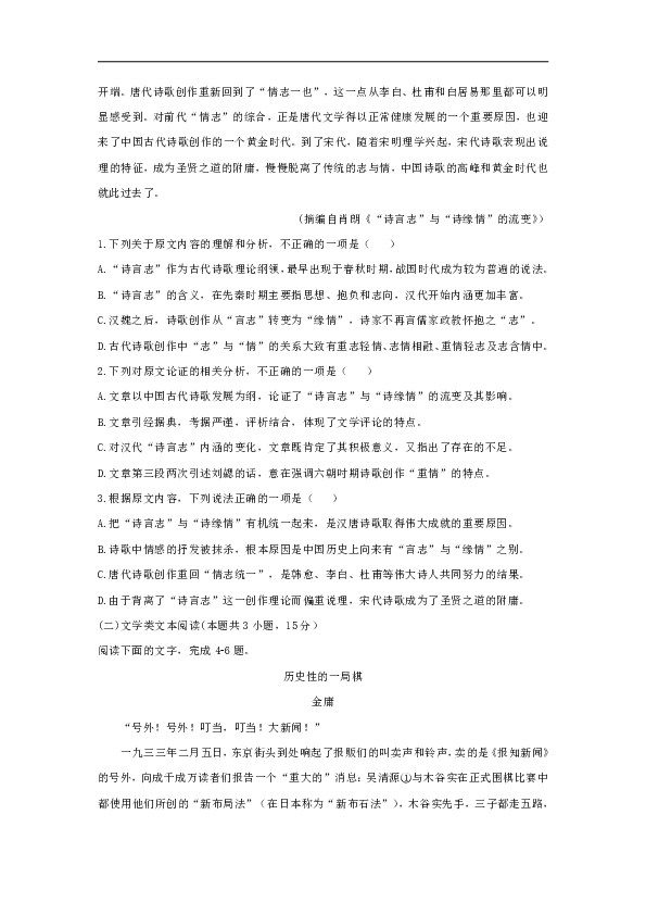 广东省汕头市2019届高三第一次（3月）模拟考试语文试题含答案