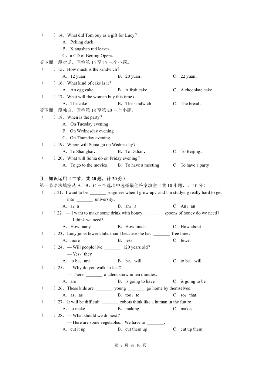 湖南省长沙市长沙县百熙实验学校2020-2021学年八年级上学期第三次月考英语【试卷+答案无听力原文和音频】