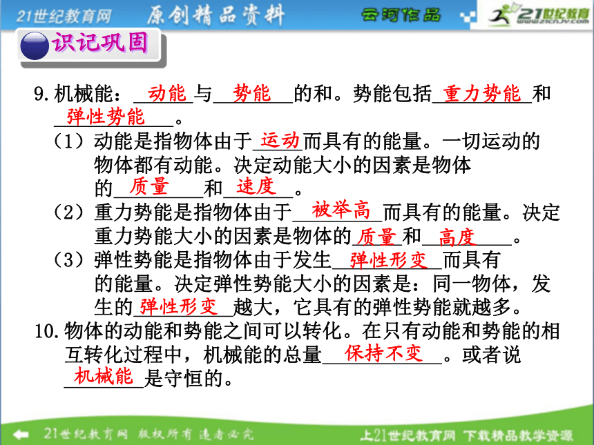 九年级物理单元复习（第十五章）