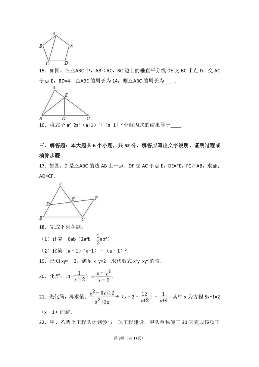 天津市红桥区2016-2017学年八年级上期末数学试卷（解析版）