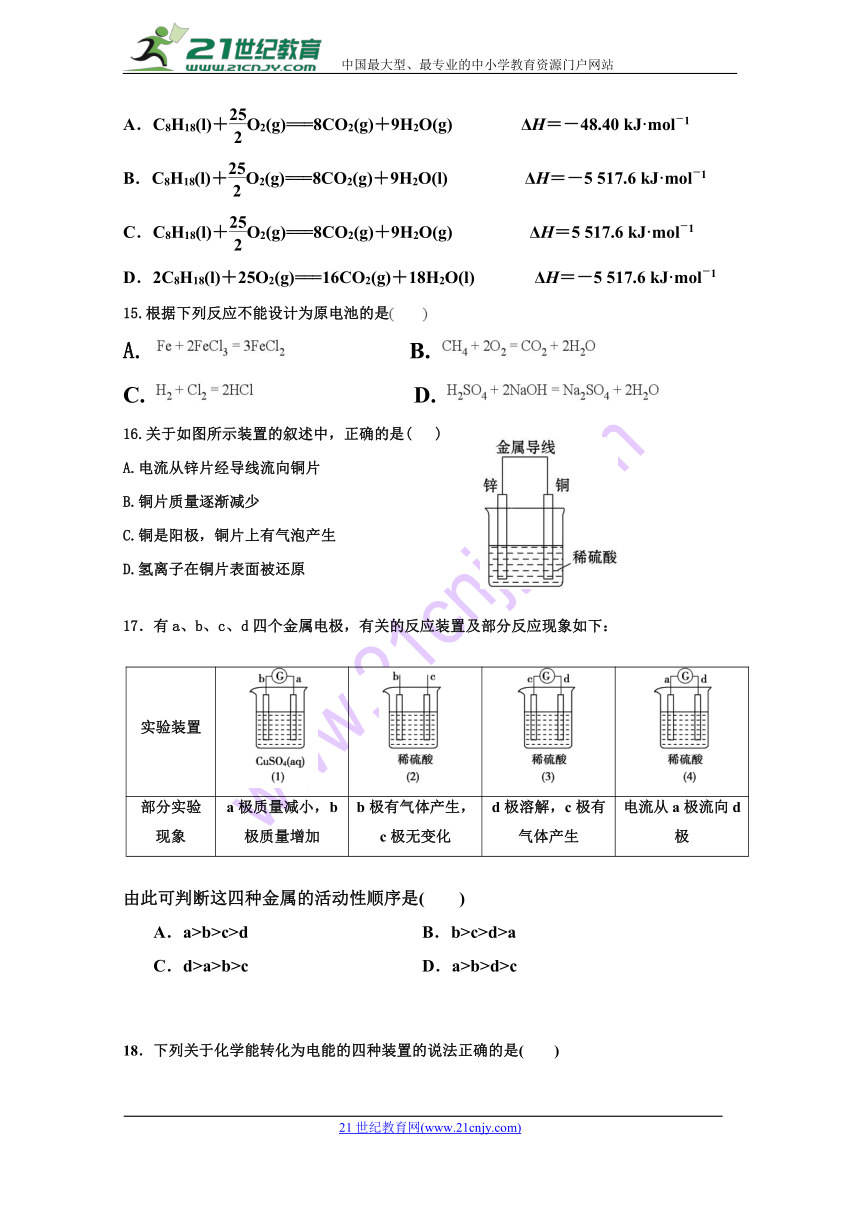 河北省涞水波峰中学2017-2018学年高一下学期期中考试化学试题