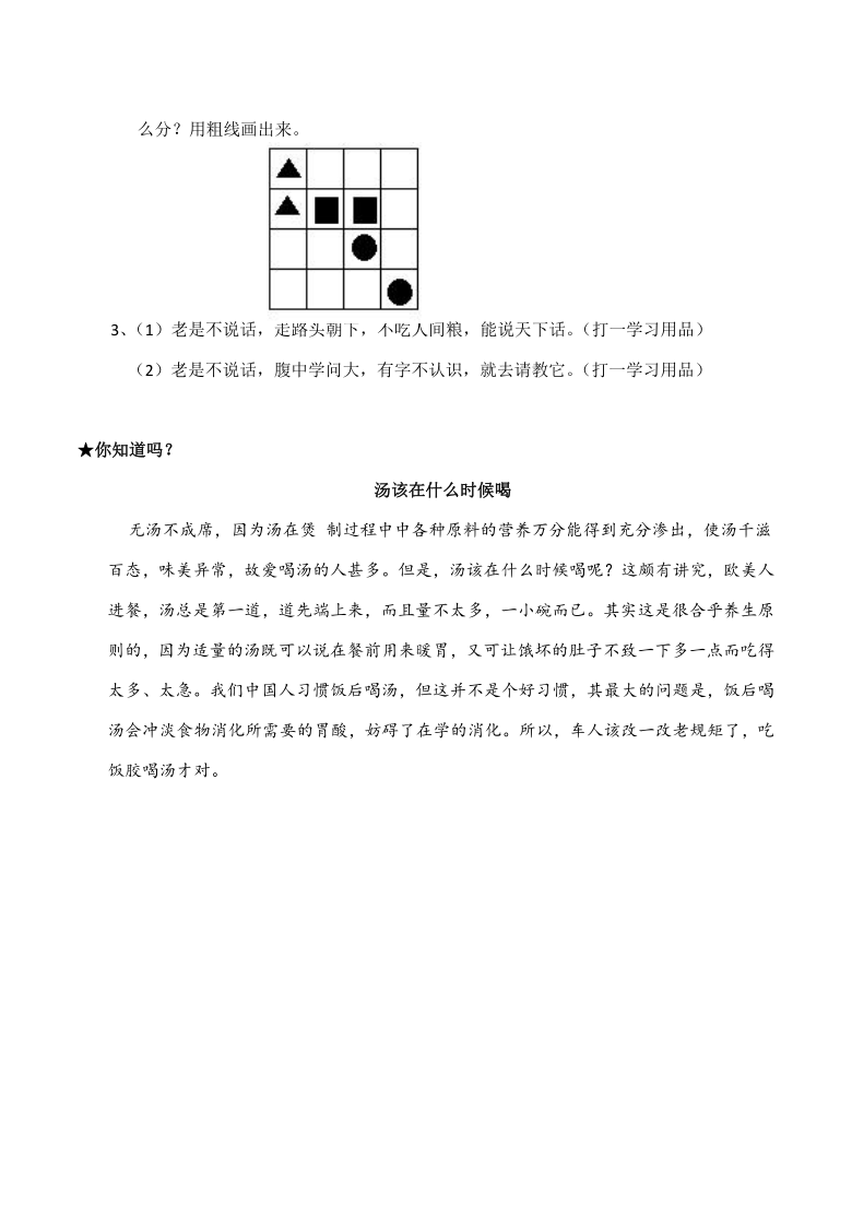 小学数学五年级上寒假作业（二十）（含答案）西师大版