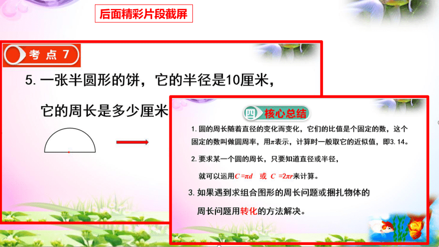 课件预览