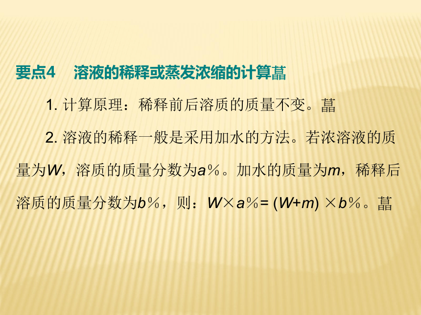 2016中考化学 专题训练 专题八 综合计算题复习课件 （29张ppt）