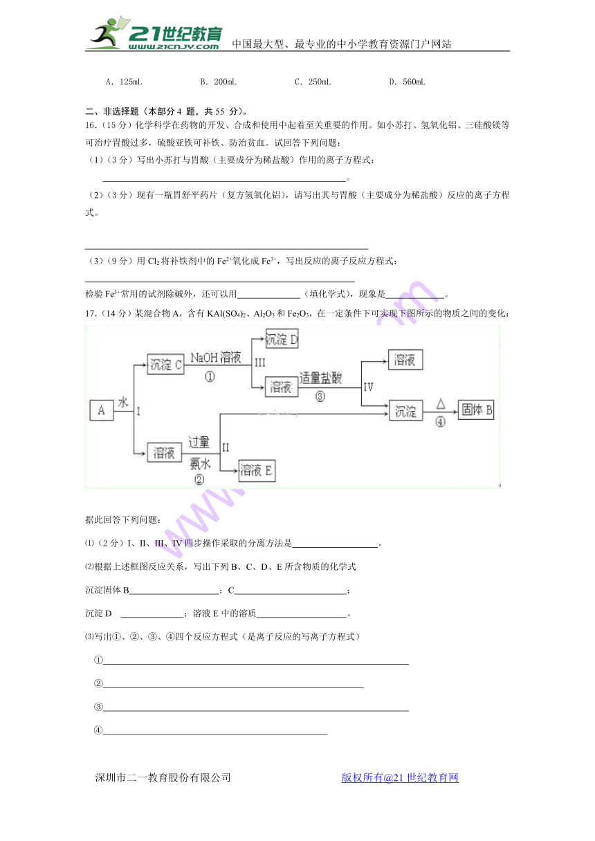 西藏日喀则市南木林高级中学2017-2018学年高一期末考试化学试卷