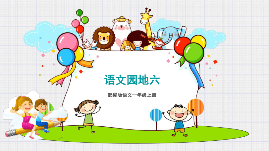 课件预览