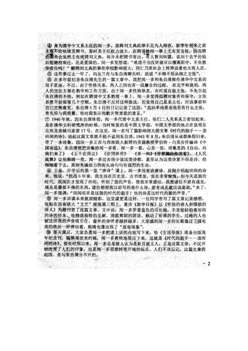 吉林省农安县第一中学2016届九年级第七次月考（一模）语文试题（扫描版，无答案）