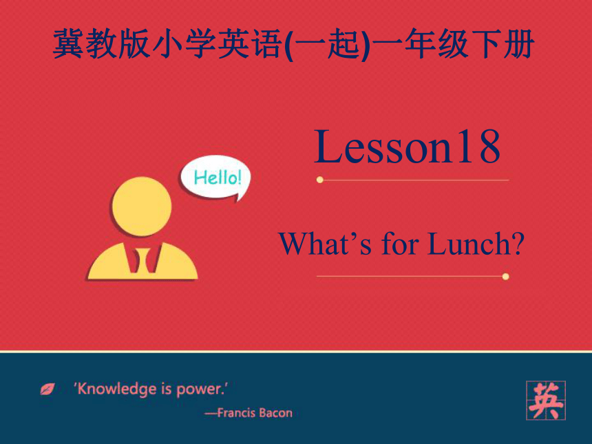 Lesson 18 What’s for Lunch课件
