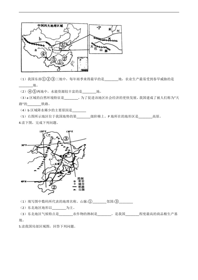 2021年中考地理三轮冲刺题型专练——综合题（word版含答案）