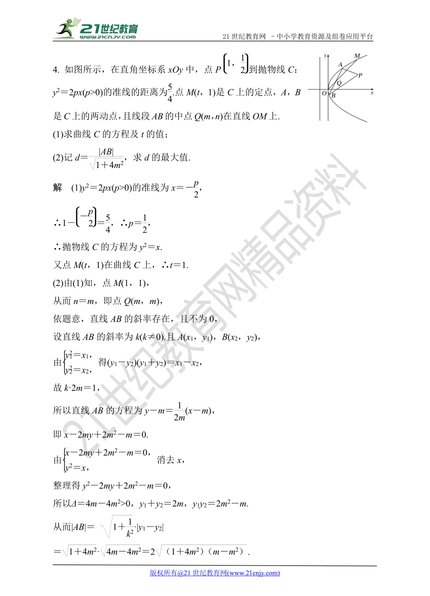 2018高考数学（文）热点题型训练--解析几何（精练）